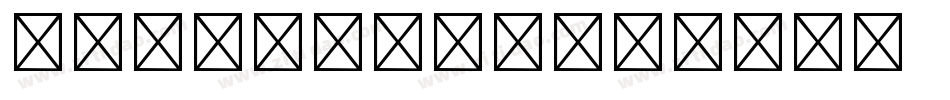 Yu Gothic字体转换